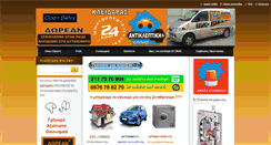 Desktop Screenshot of antikleptiki.com